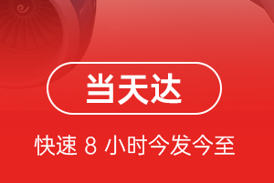烟台蓬莱航空快运航空货运公司【机场